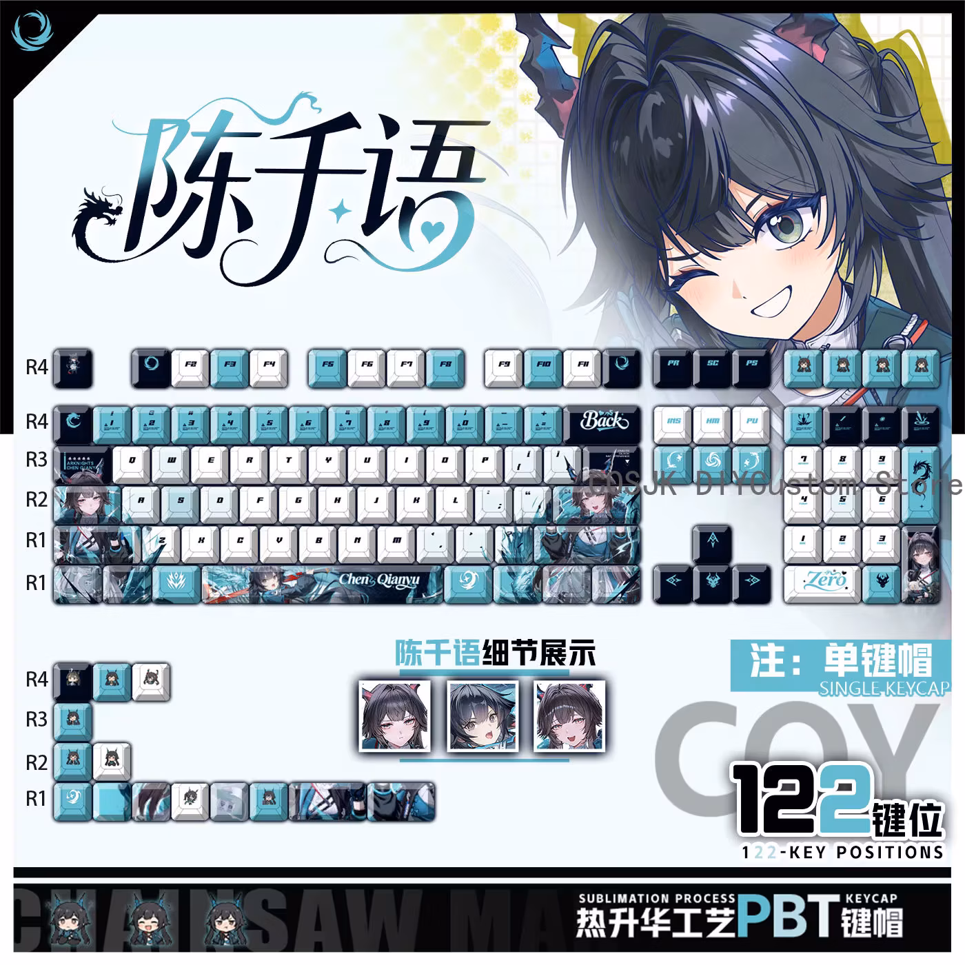 122 Keys Anime Chen Qianyu Arknights: Endfield Cute Computer Keycap Gaming Keyboard Keycaps Game Mechanical Keyboard Keycap Gift