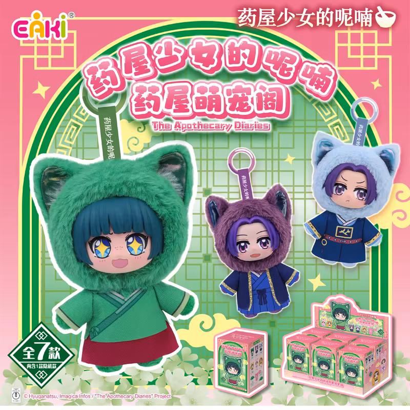 Genuine In Stock Eaki The Apothecary Diaries Cute Pet Pavilion Series plush blind box Maomao Jinshi Lishu Mystery Box Gift