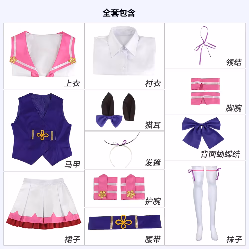 Special Week Cosplay Costume School Uniform Lolita Dress Wig Women Girls