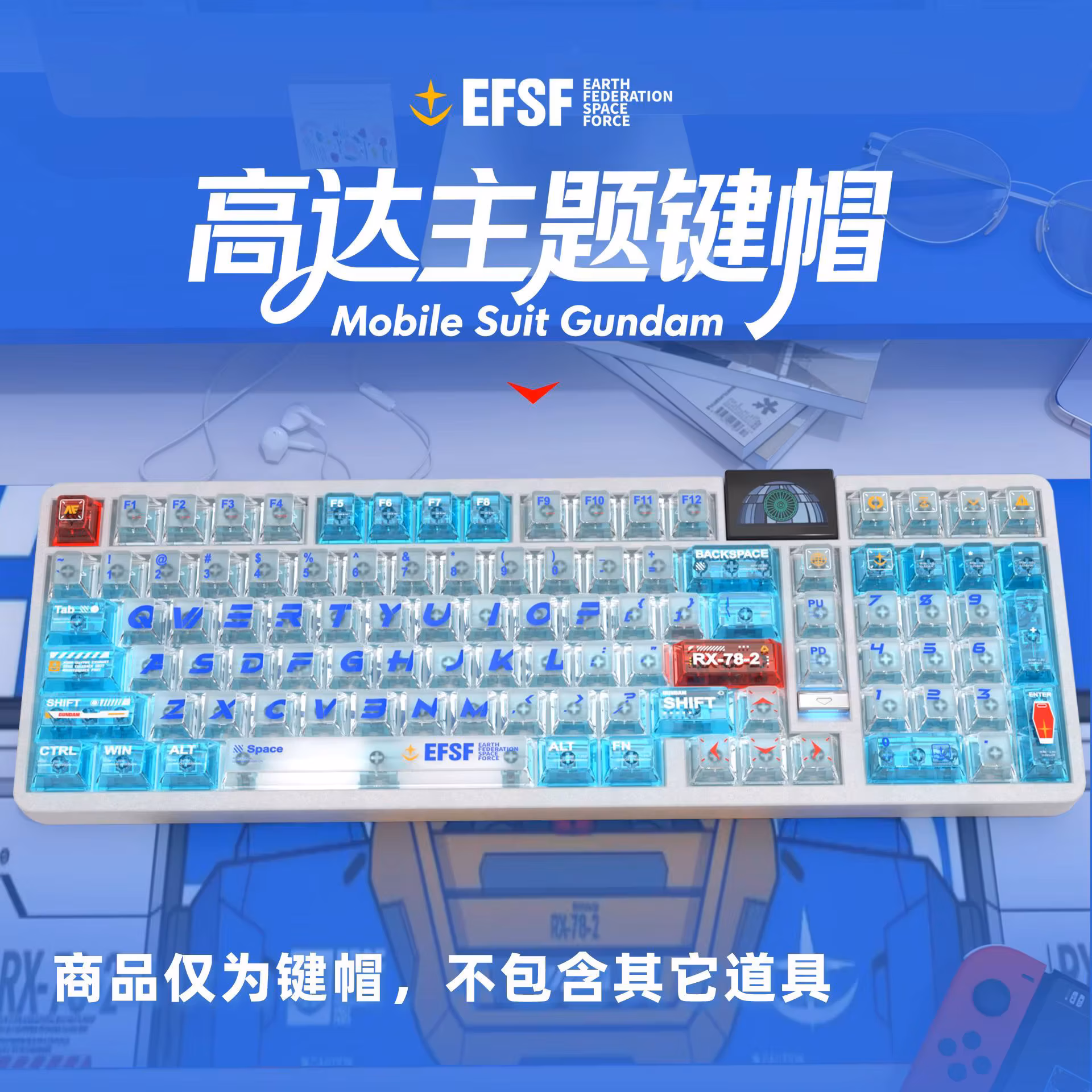 Gundam Color Matching PC Transparent Original Full Set Keycaps Compatible with Cross Shaft Mechanical Keyboards Anime Peripheral