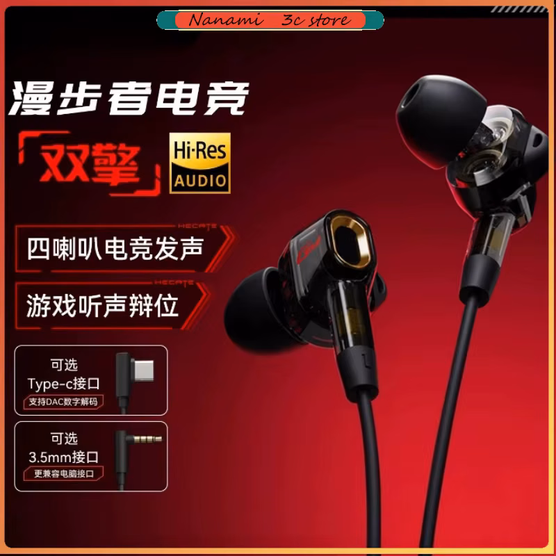 Edifier GM400 Gaming Headphones Wired HiFi Quality In-Ear Noise-Canceling Earphones 3.5mm/Type-C Port Gifts