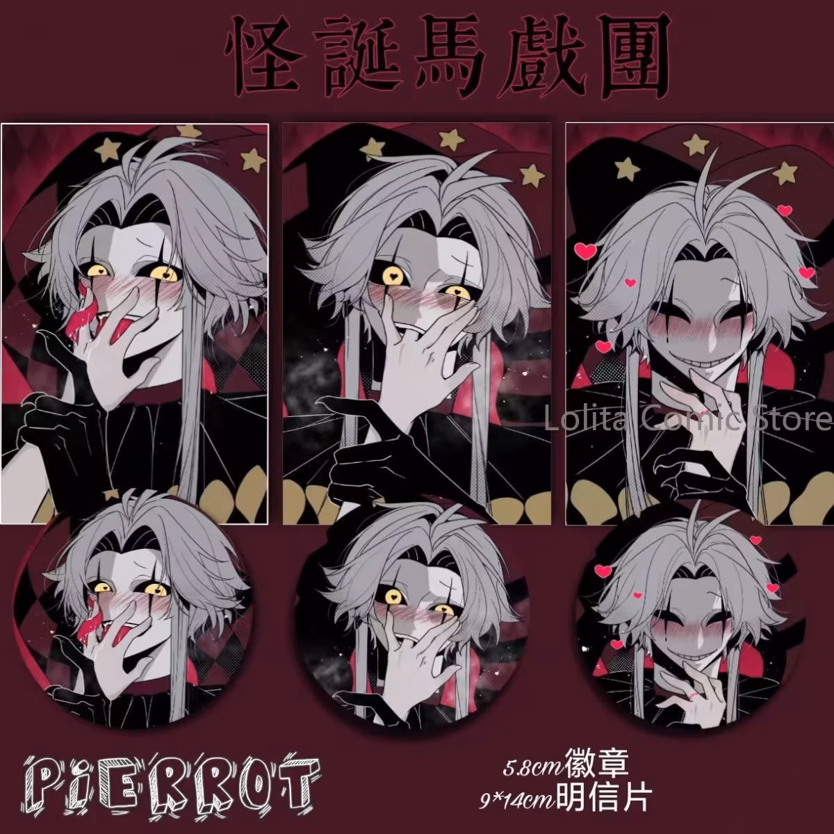 The Freak Circus Pierrot Anime Postcard Cardboard Bookmark Card Photo Pencil Case Badge Bag Pins Backpack Button Clothes Brooch