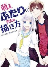 How to draw Moe two people men & Women Manga Anime Art Technique... book form JP